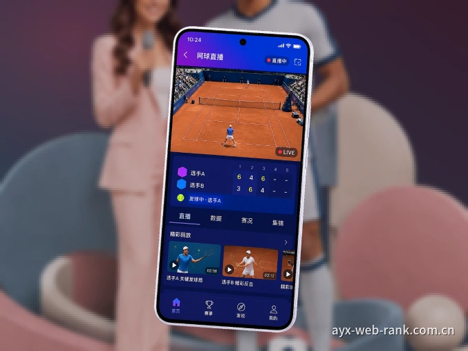 下载pg试玩 APP，移动看球首选