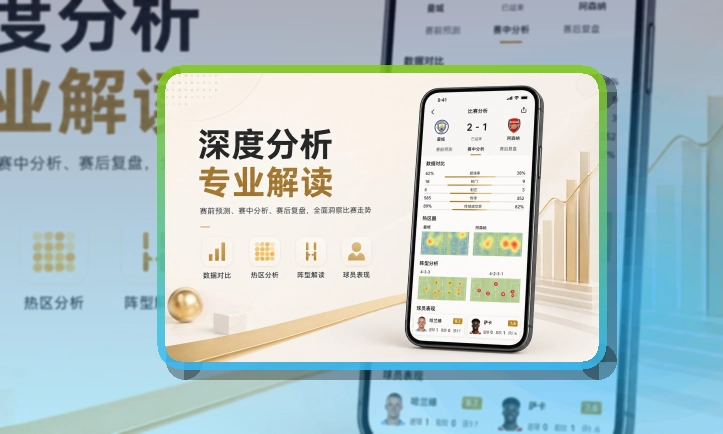 爱游戏 买球站 APP 与网页版赛事入口